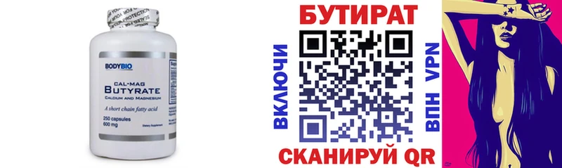 блэк спрут ТОР  Инсар  Бутират Butirat  купить наркоту 