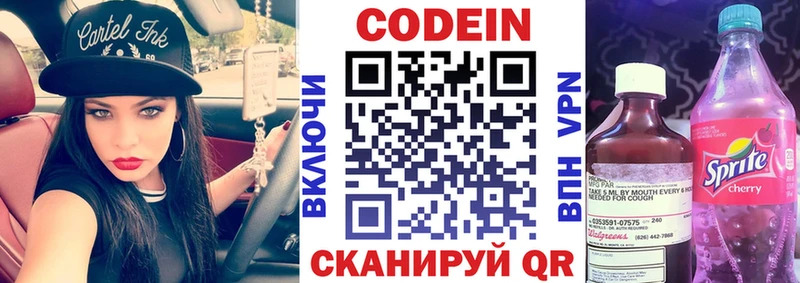 Кодеин Purple Drank  mega как войти  Инсар 