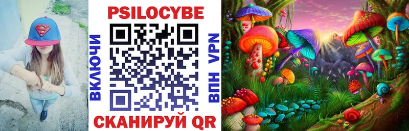 Галлюциногенные грибы Magic Shrooms Инсар
